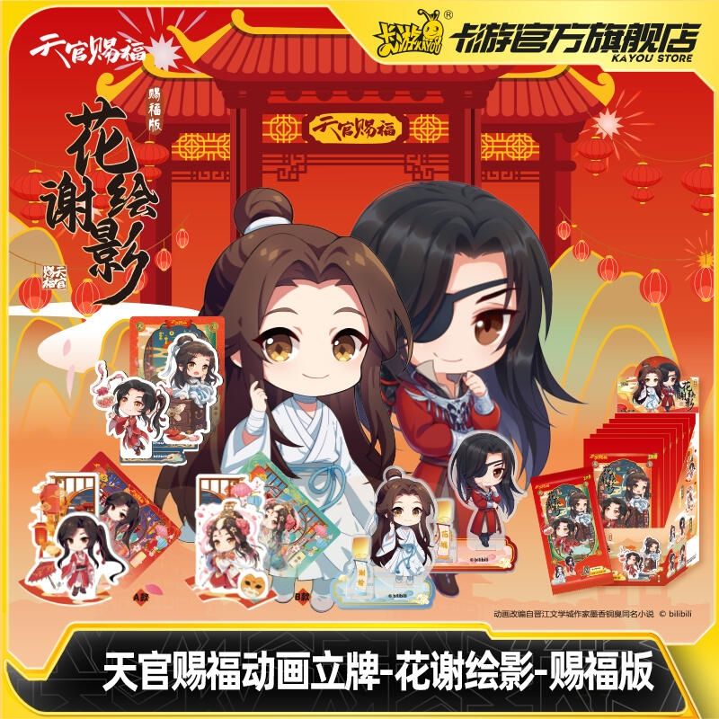 [IS] TGCF x Kayou - Blind Box Paper Standee