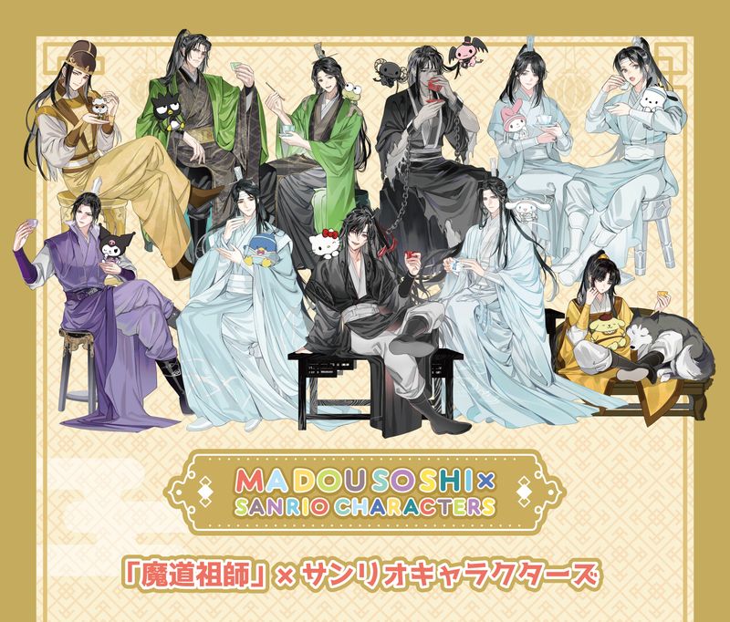 [IS] MDZS x Medicos - Sanrio Collab Merch