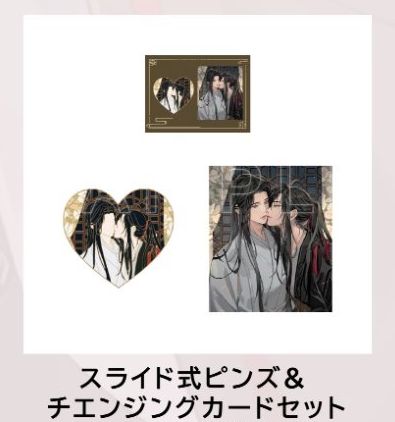 [IS] MDZS x Amiami - Japan Audio Drama Commemorative Merch