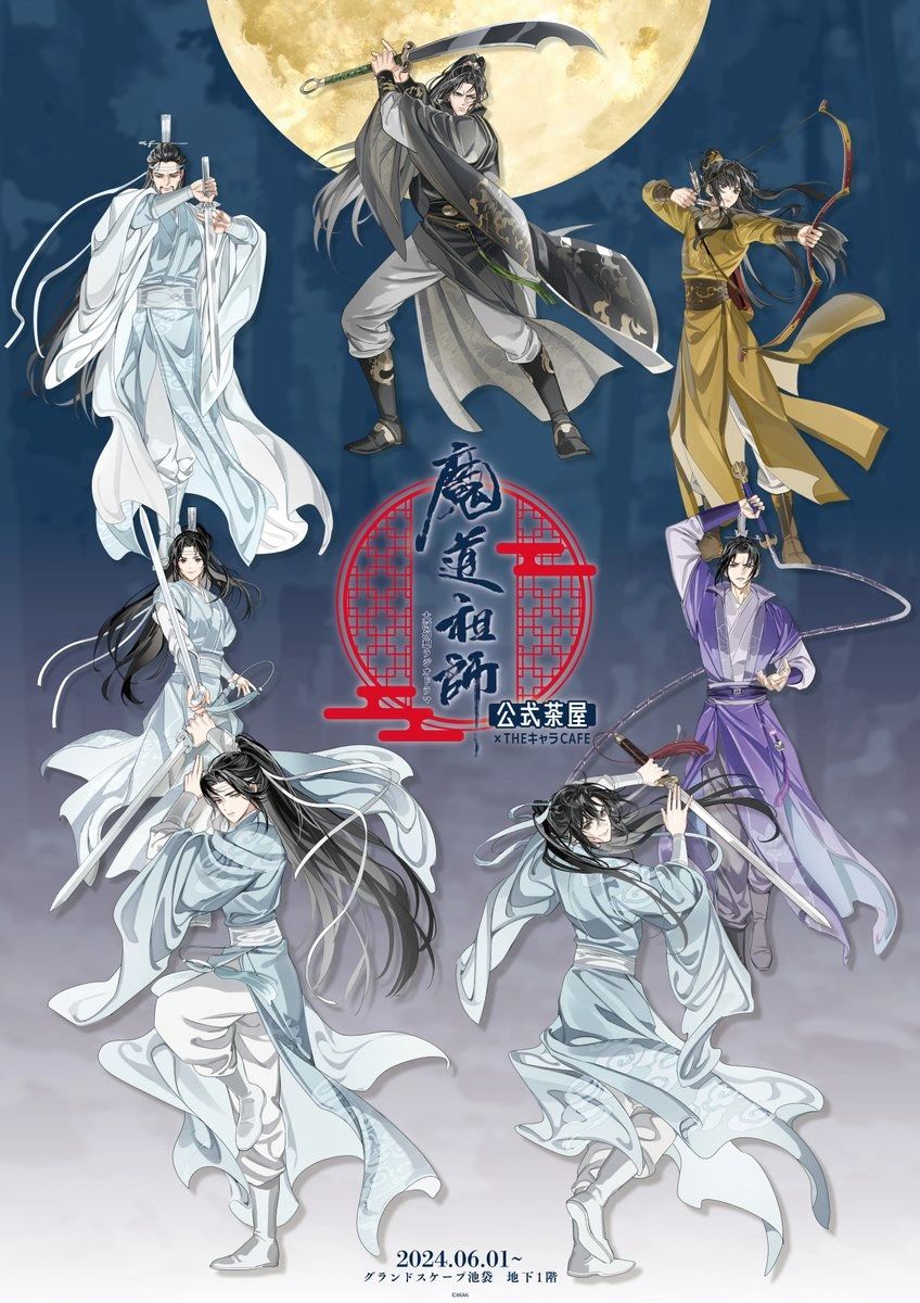 [IS] MDZS x thechara - 2024 Japan Cafe Merch (Part 1)