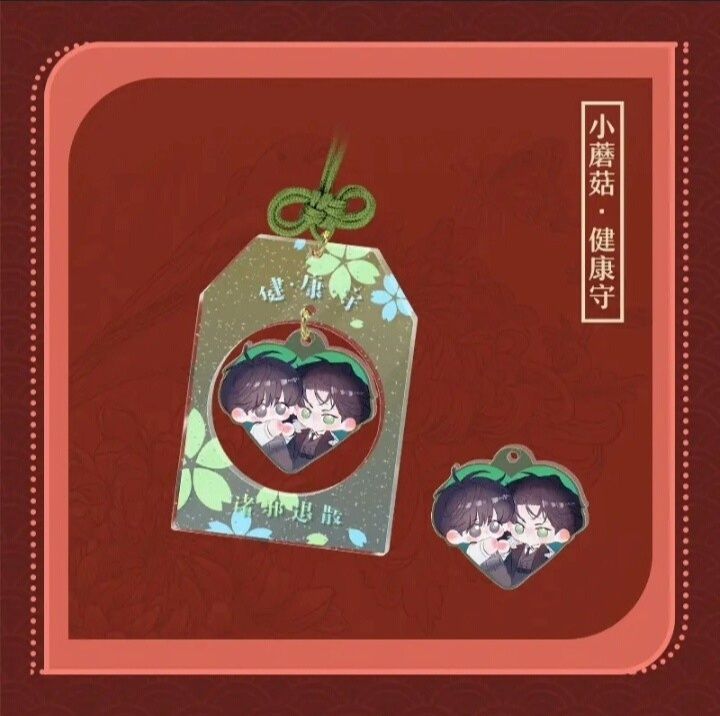 [IS] Little Mushroom x Kuai Kan - Amulet Charm