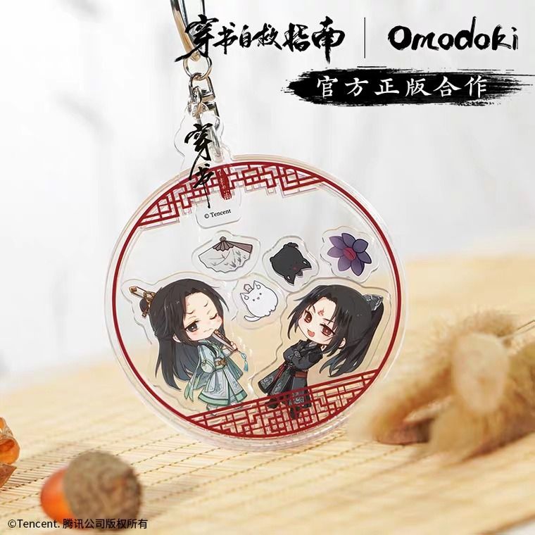 [IS] SVSSS x Omodoki - Round Shaker Charm