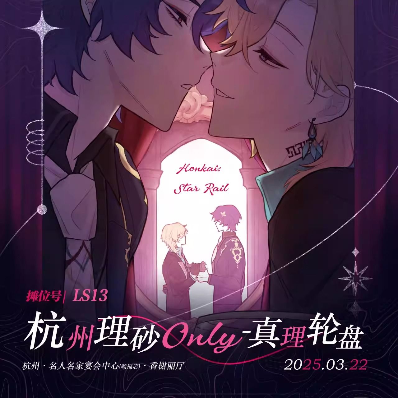 Honkai Star Rail - Ratiorine Fanbook Set &lt;The Beautiful and Damned&gt;