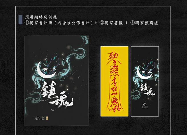 [IS] Guardian (Taiwan Edition)