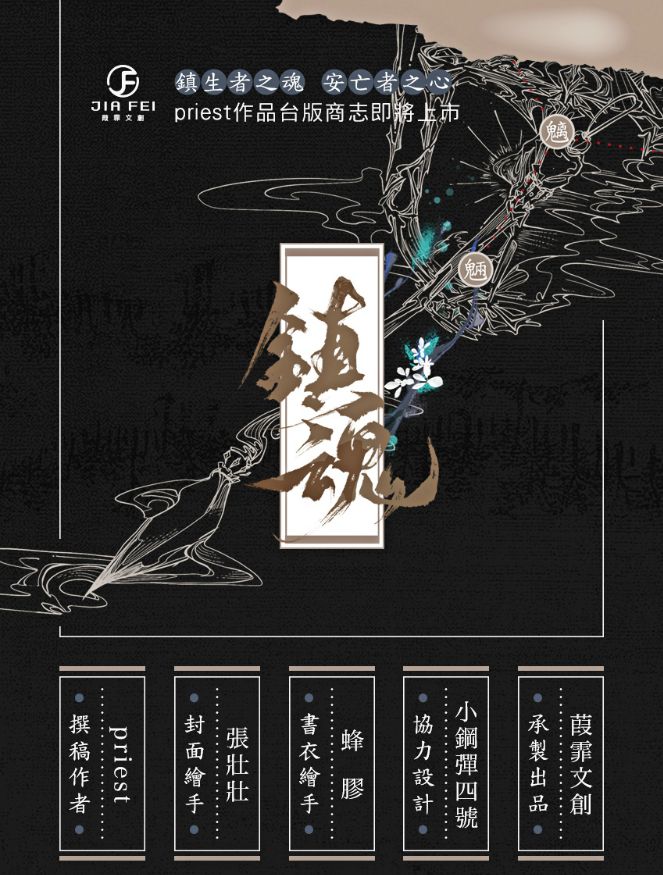 [IS] Guardian (Taiwan Edition)