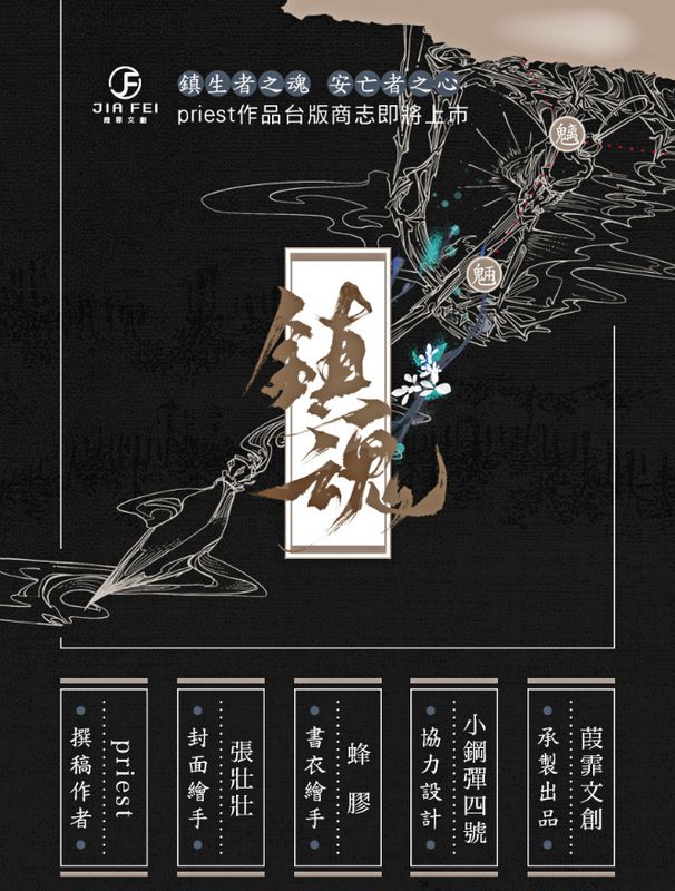 [IS] Guardian (Taiwan Edition)
