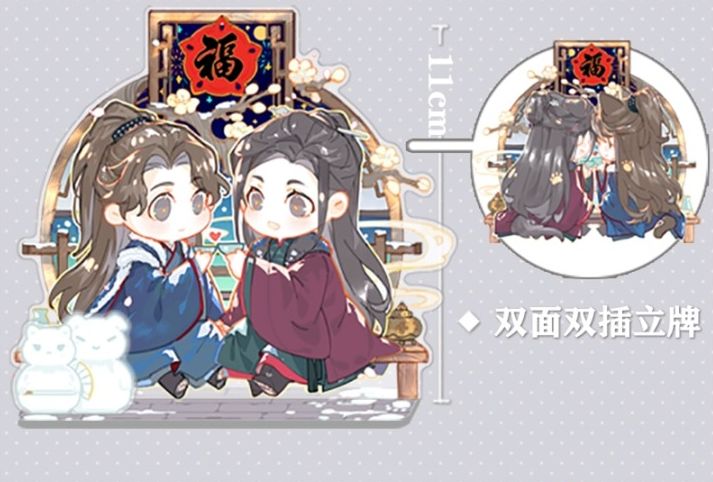 [IS] Wenzhou Suiyan Merch