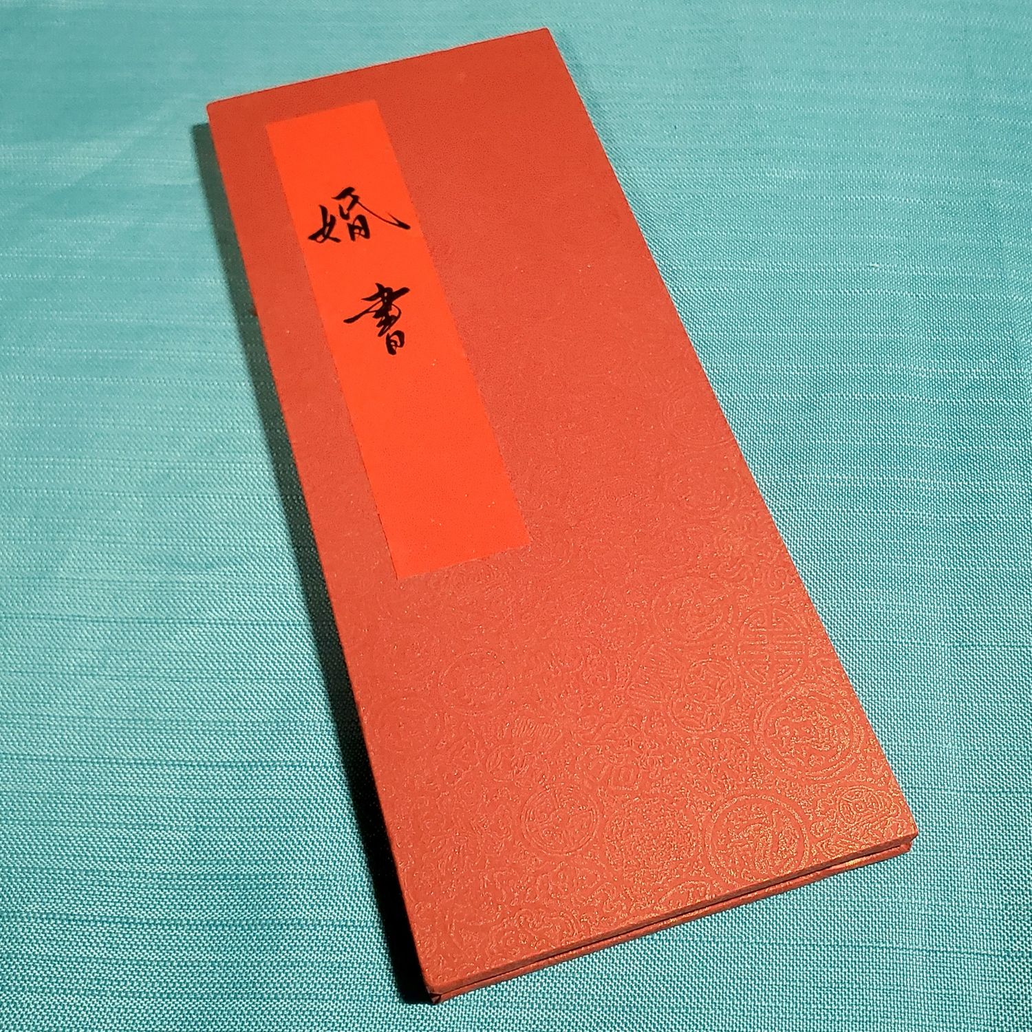 [IS] Wangxian Marriage Certificate (Fanmade)