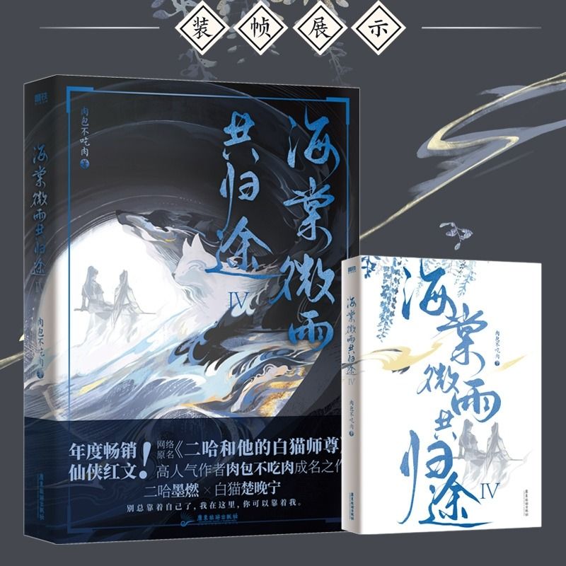 [IS] 2ha Volume 4 (Mainland China Edition)