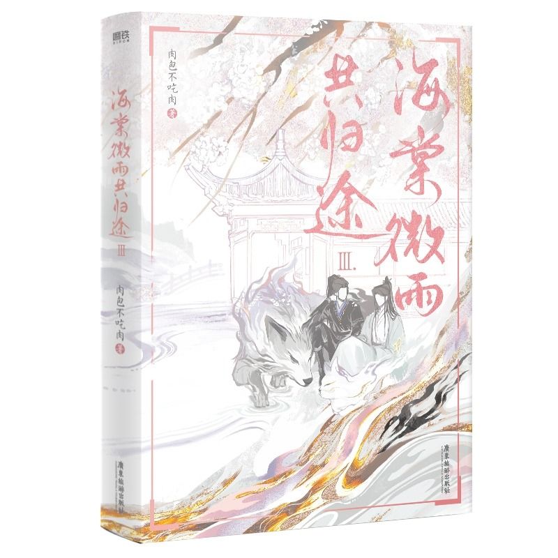 [IS] 2ha Volume 3 (Mainland China Edition)