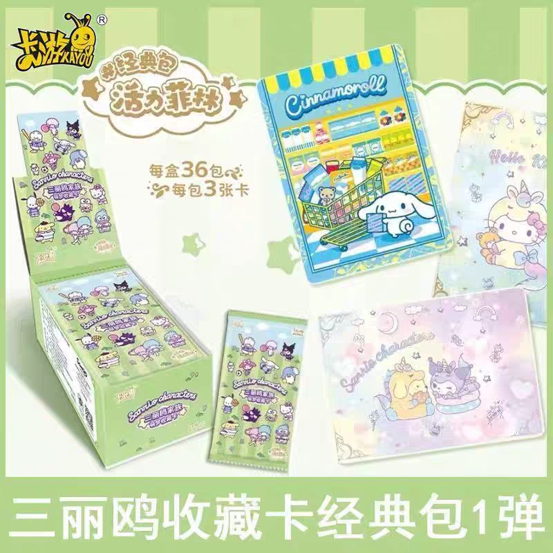 [IS] Sanrio x Kayou - Blind Box Card