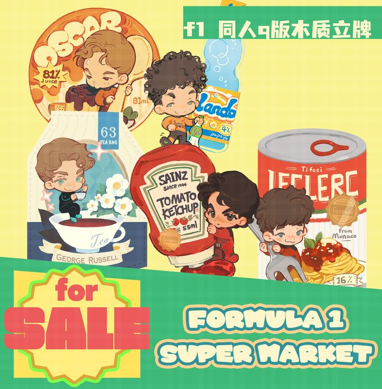 Formula 1 - 伯恩山投胎错成人 Supermarket Merch (Fanmade)