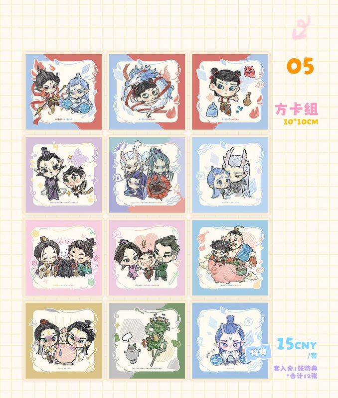 [IS] Ne Zha - kanokojun Chibi Merch - Square Card Set (Fanmade)