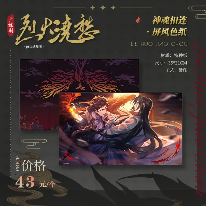 [IS] Liehuo x Maoer FM - Folding Shikishi Board