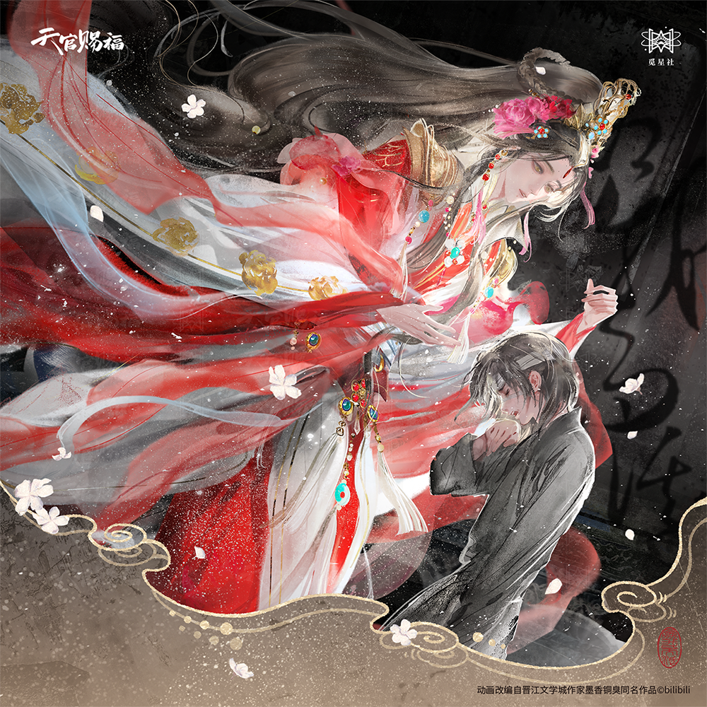[IS] TGCF x Starry - Live For Me Merch