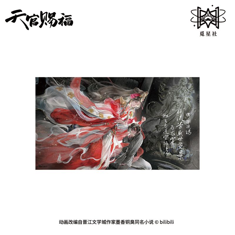 [IS] TGCF x Starry - Live For Me Merch