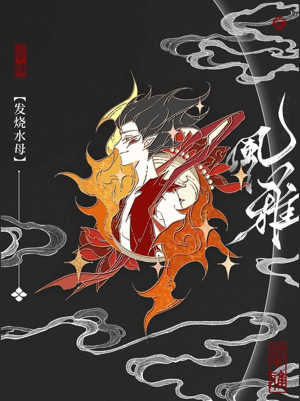 [IS] Ne Zha - Quartet Enamel Pin (Fanmade)