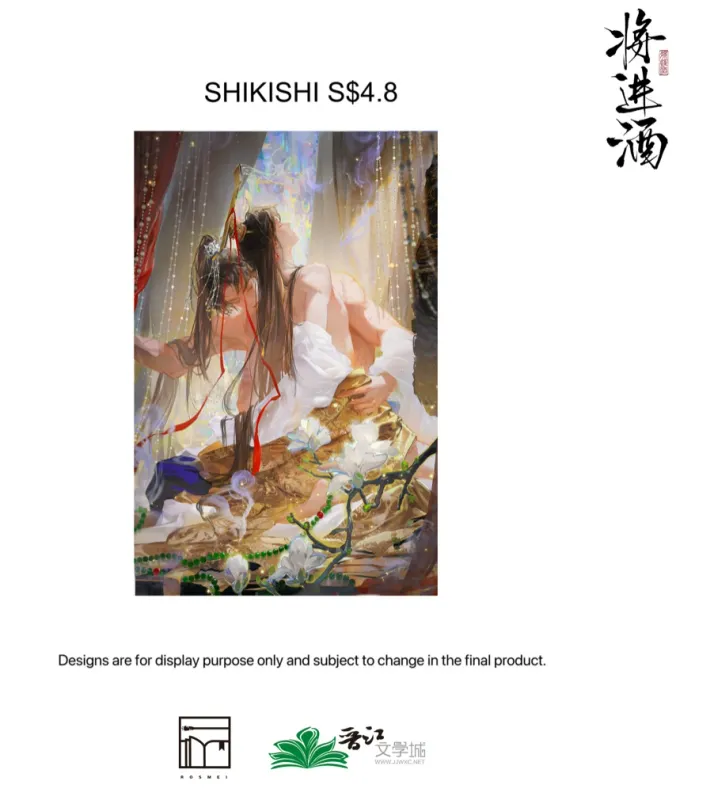 [IS] QJJ x Rosmei 2.0 Merch