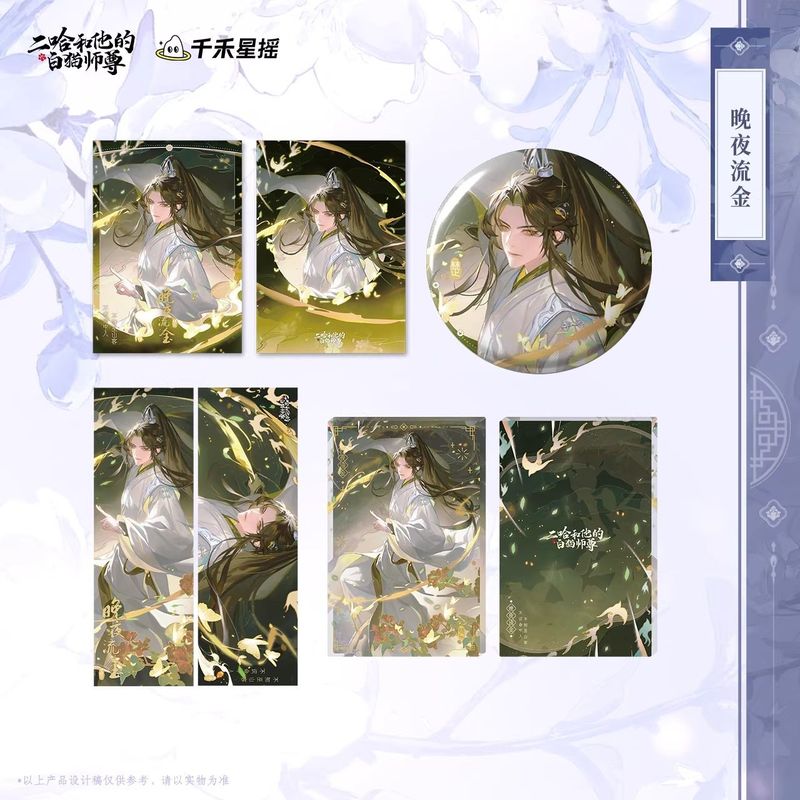 [IS] 2HA x QHXY - 2025 Birthday Merch