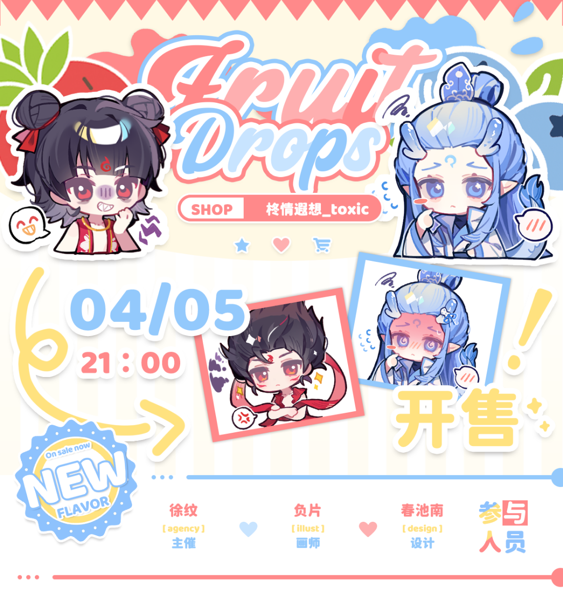 [IS] Ne Zha - Oubing Chibi Fruit Drops Merch (Fanmade)
