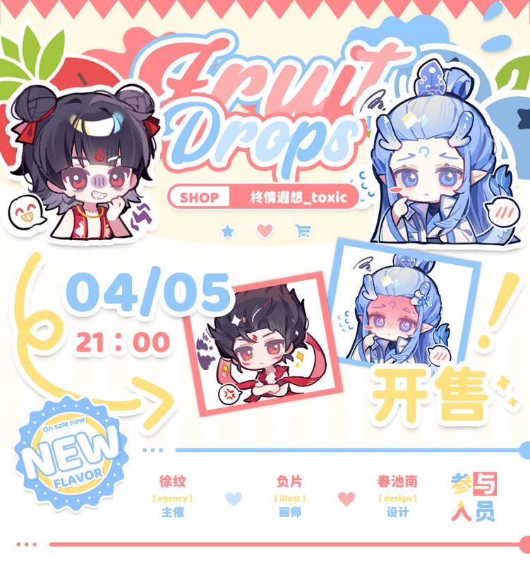 [IS] Ne Zha - Oubing Chibi Fruit Drops Merch (Fanmade)