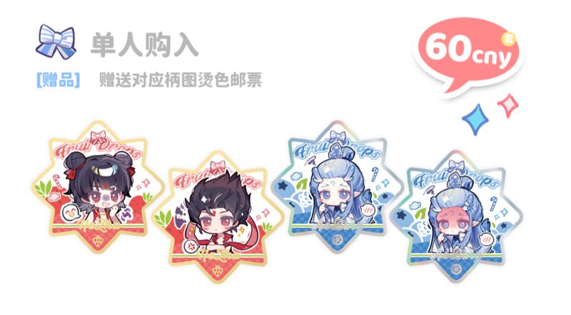 [IS] Ne Zha - Oubing Chibi Fruit Drops Merch (Fanmade)