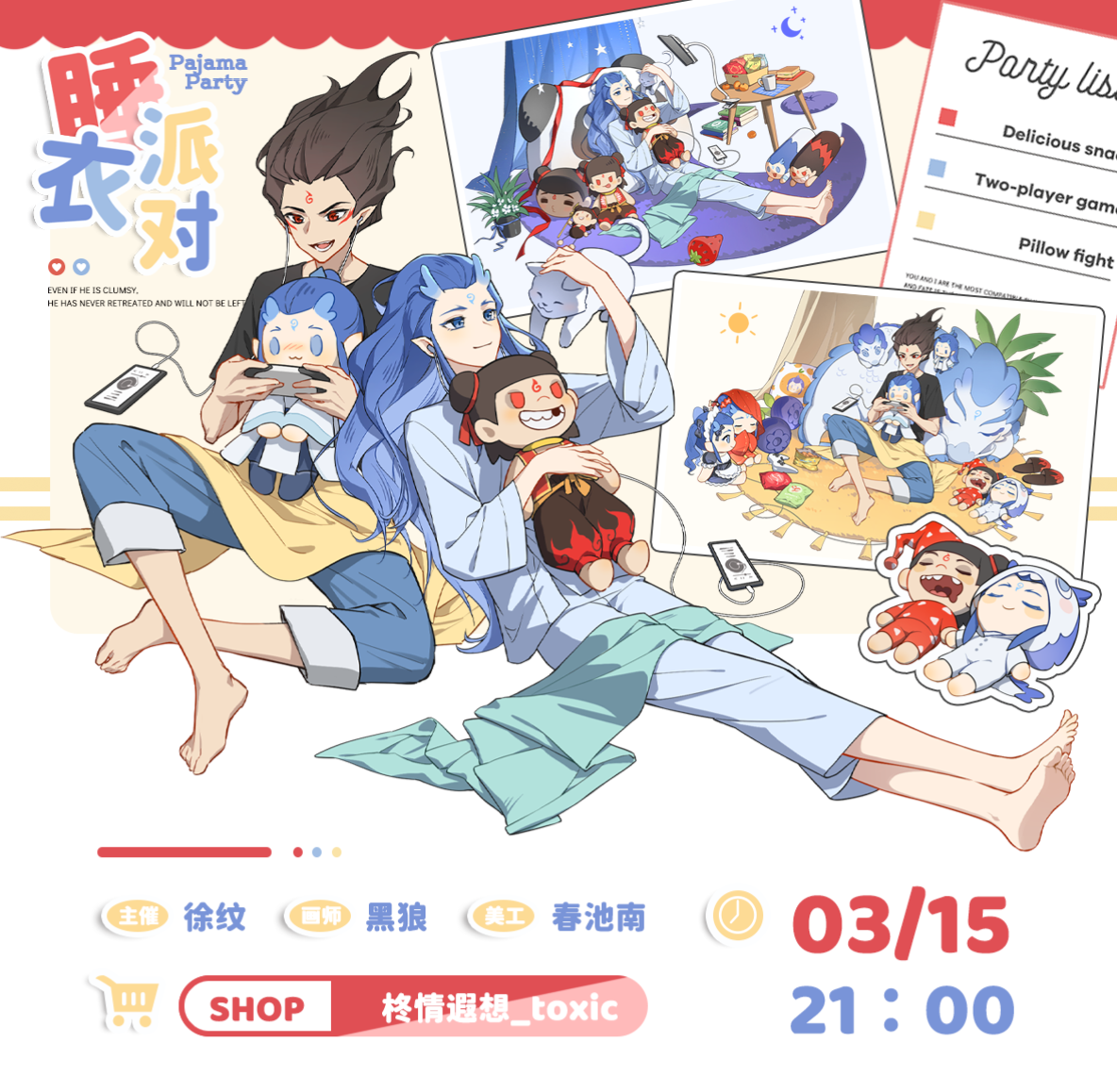 [IS] Ne Zha - Oubing Pajama Party Merch (Fanmade)