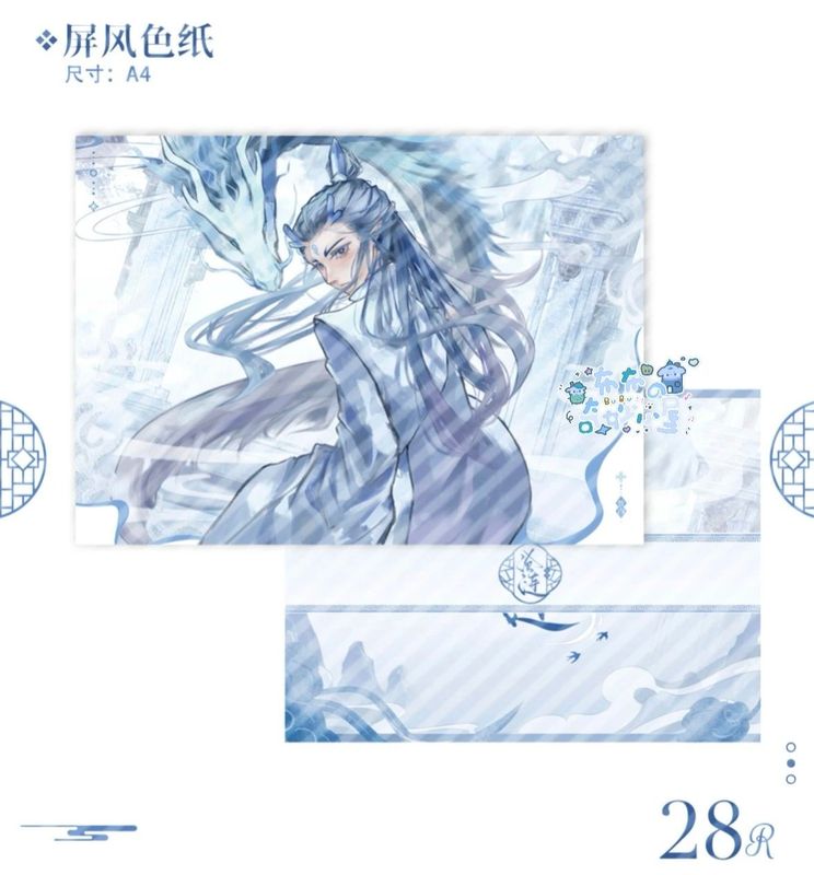 [IS] Ne Zha - Ao Bing Vast Ripple Merch (Fanmade)
