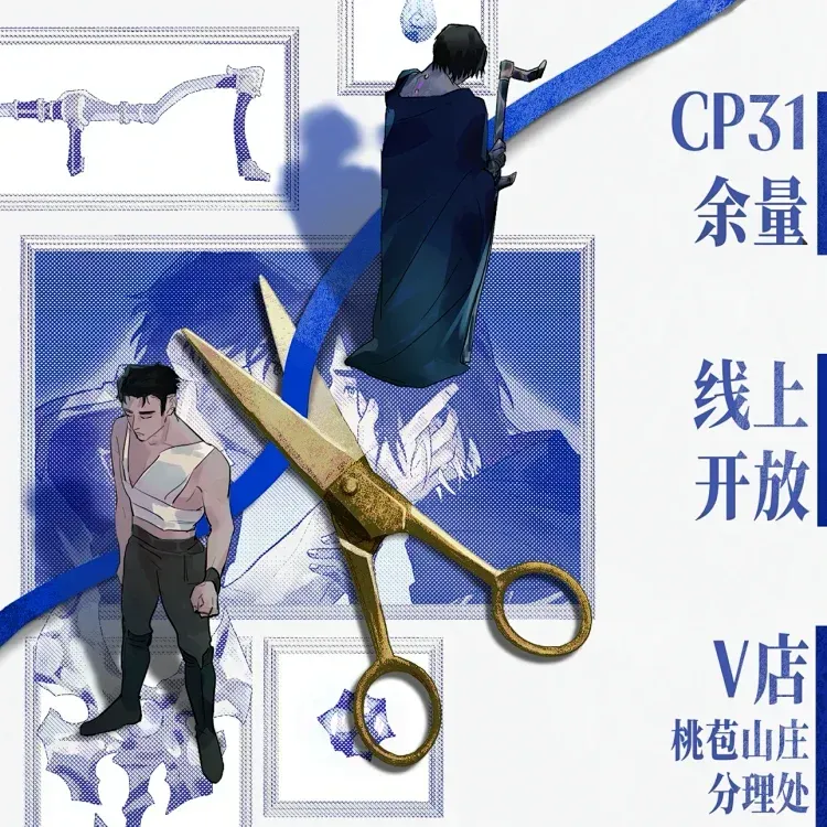 [IS] Arcane - Jayvik <用海克斯爱兄弟> Fanbook and Merch (Fanmade)