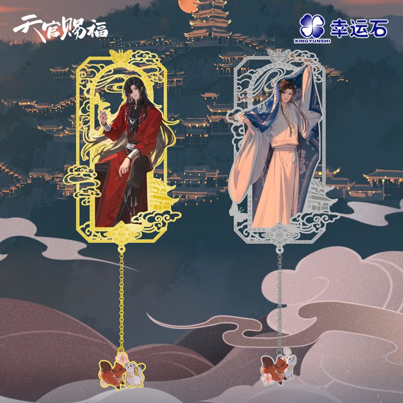 [IS] TGCF x Xing Yun Shi - Metal Bookmark Set