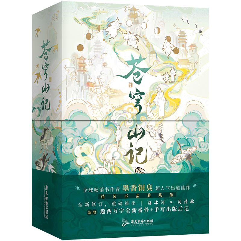 [IS] Scum Villain's Self-Saving System (Mainland China Edition)