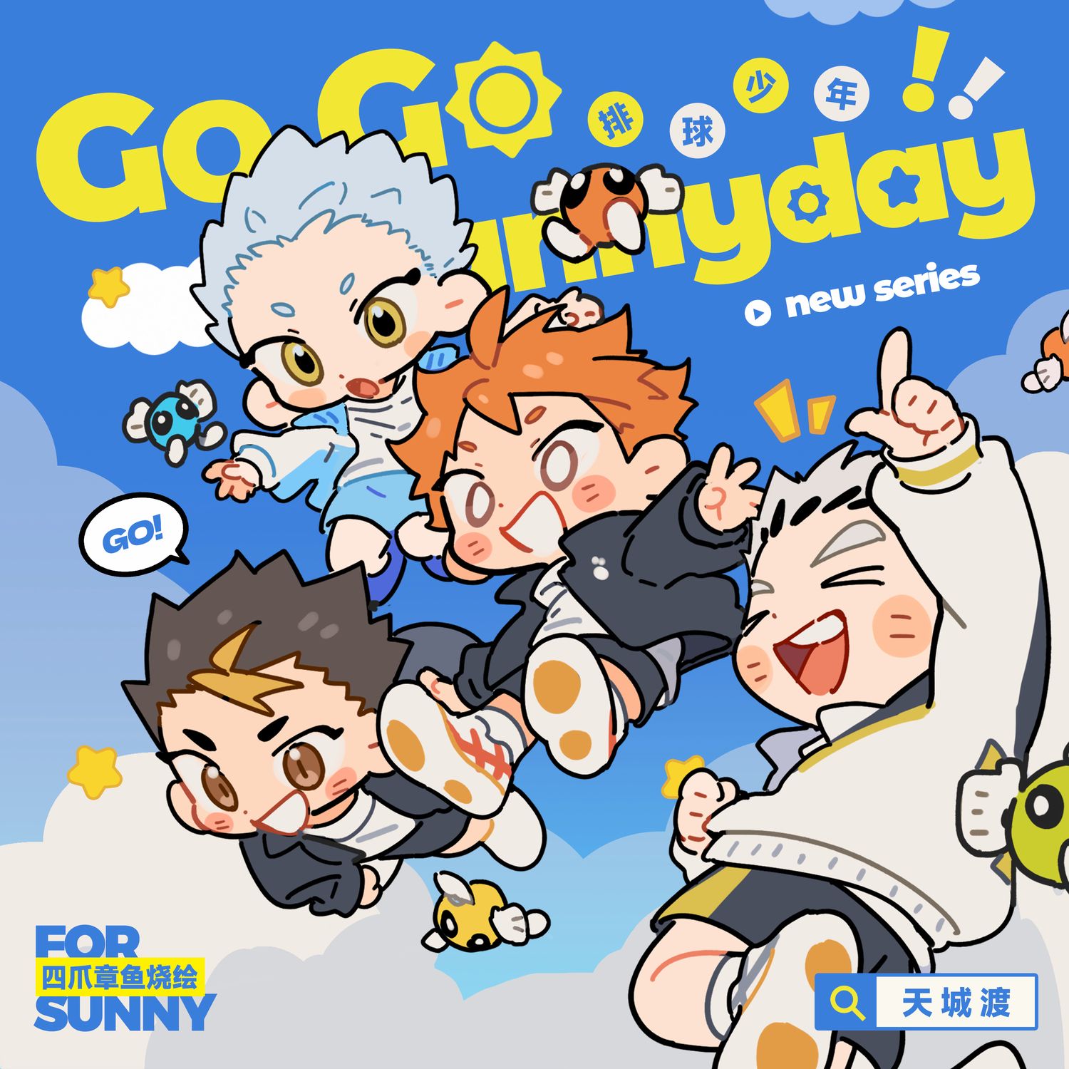 Haikyuu!! GoGo Sunnyday! Merch (Fanmade)