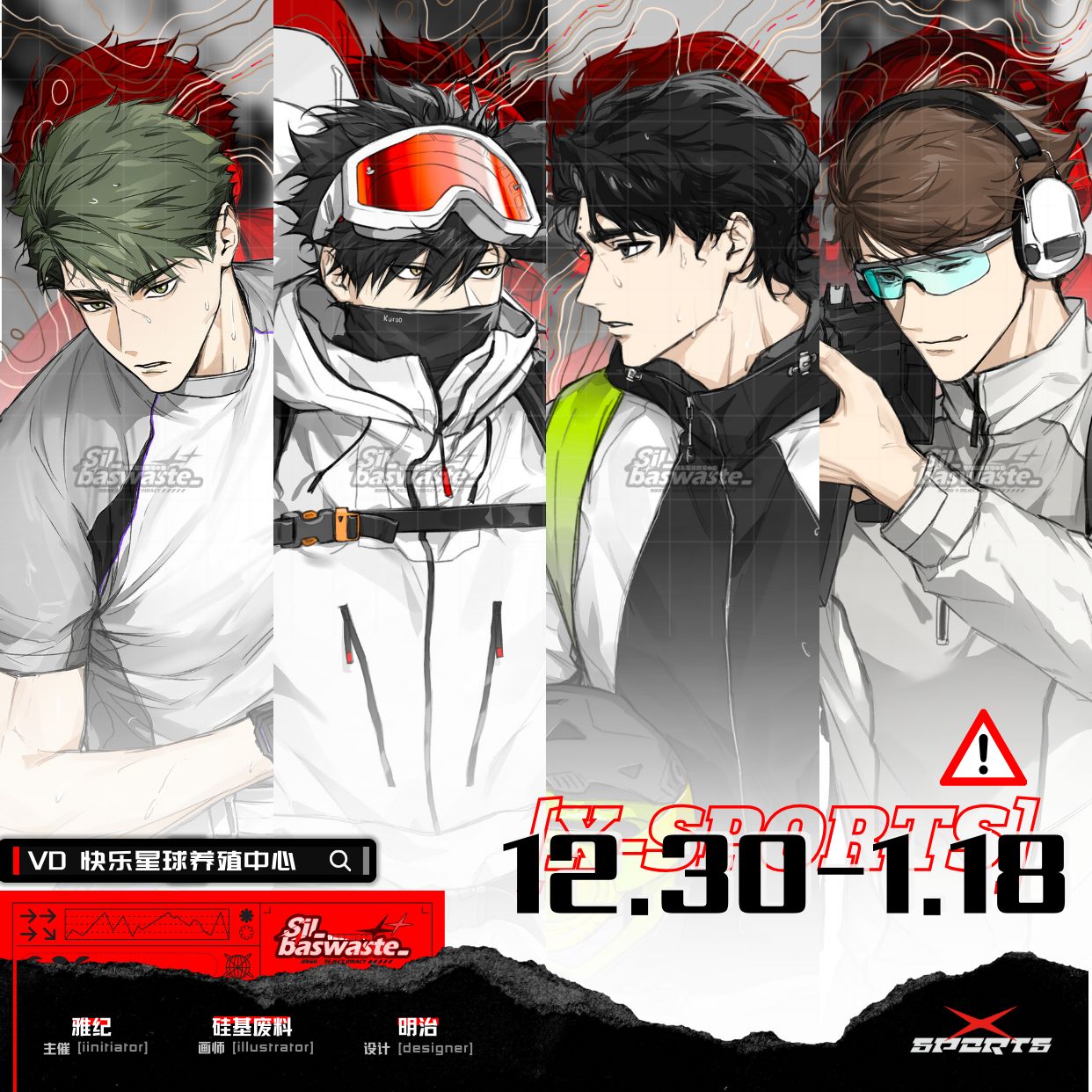 Haikyuu!! X-SPORTS Merch (Fanmade)