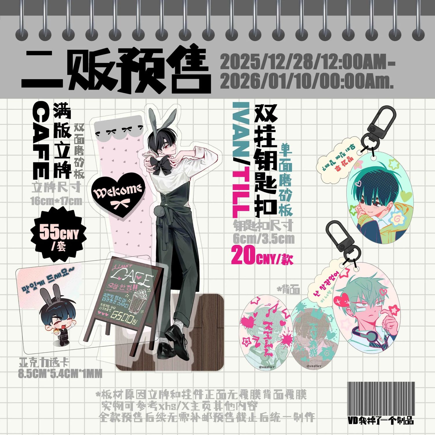 Alien Stage - Ivan Till Cafe School Merch (Fanmade)