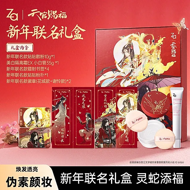 [IS] TGCF x Za - Gift Set