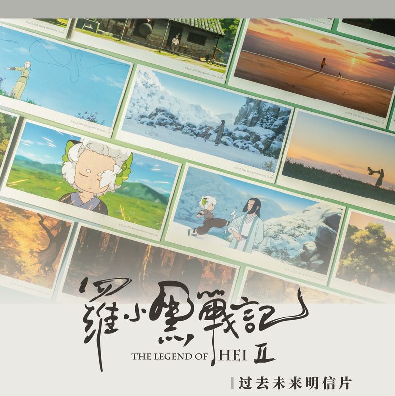 Legend of Hei - Postcard Set