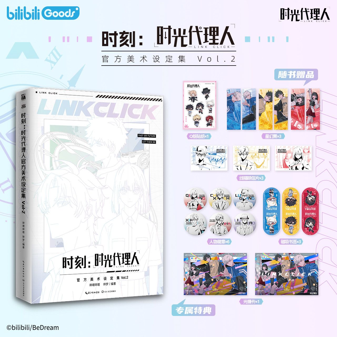 Link Click x Bilibili - Official Artbook Volume 2