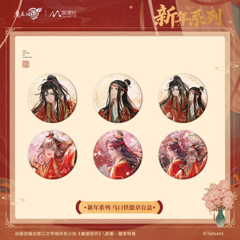 MDZS x Nan Man She - Year of the Horse Blind Box Merch
