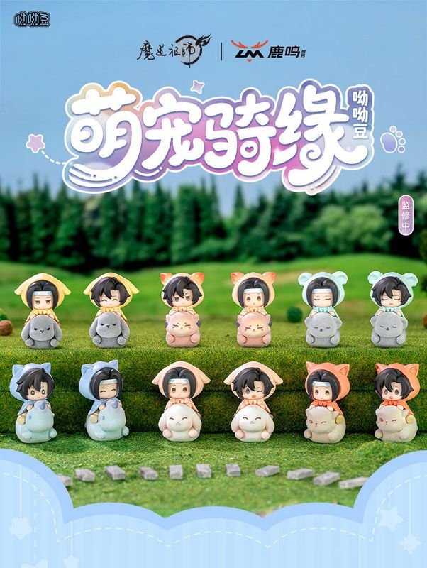 MDZS x Lu Ming - Blind Box Mini Figurine Pet Ride Series