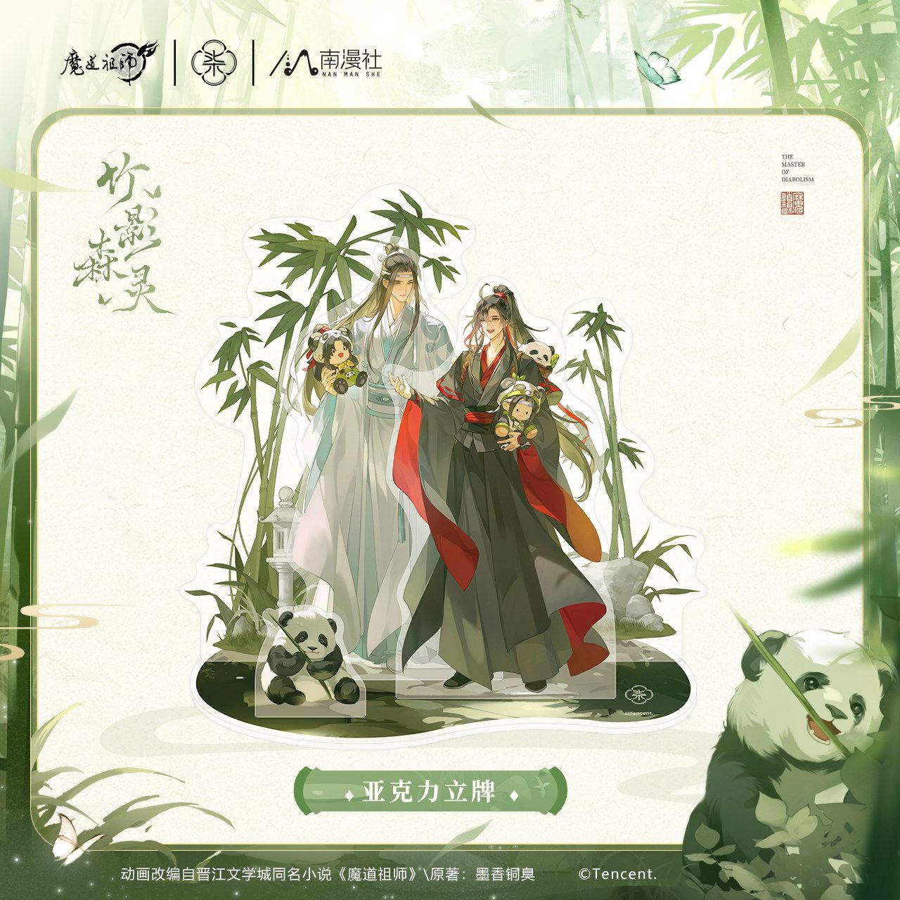 MDZS x Nan Man She - Bamboo Forest Merch
