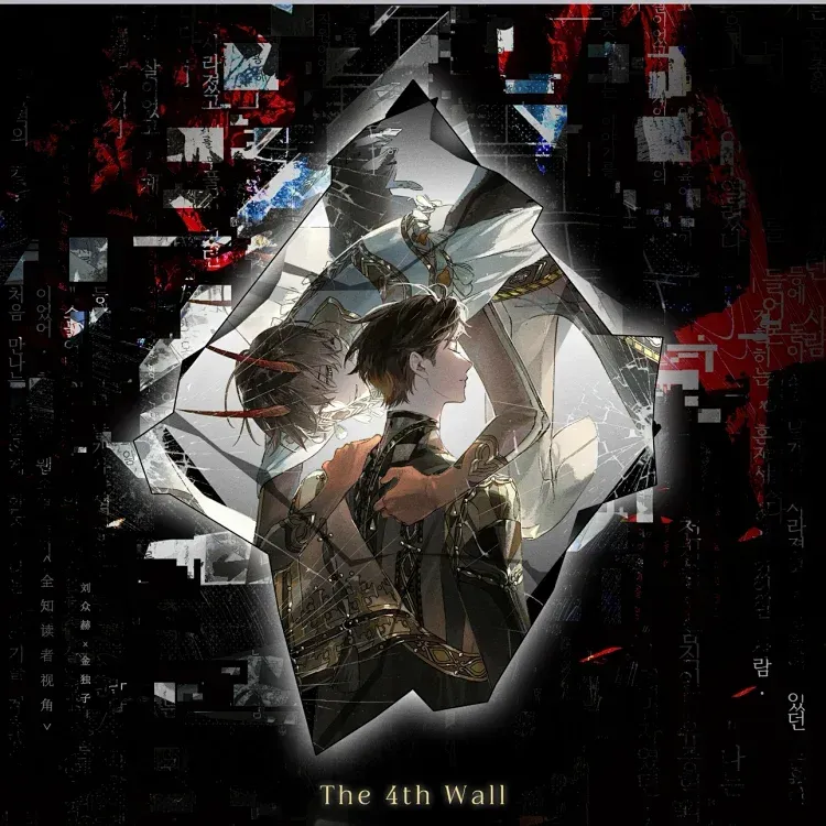 Ominiscient Reader's Viewpoint - Joongdok <The Fourth Wall> Merch (Fanmade)