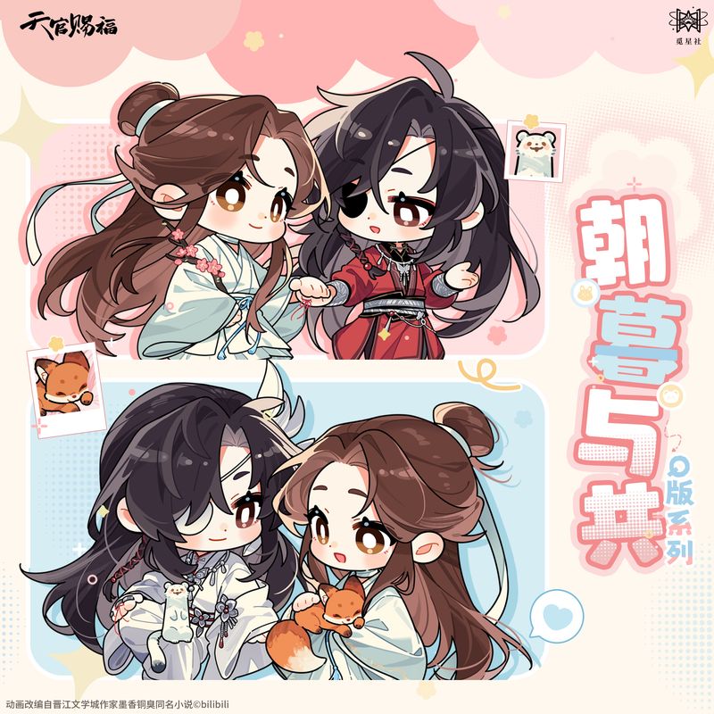 TGCF x Starry - Always Together Chibi Merch