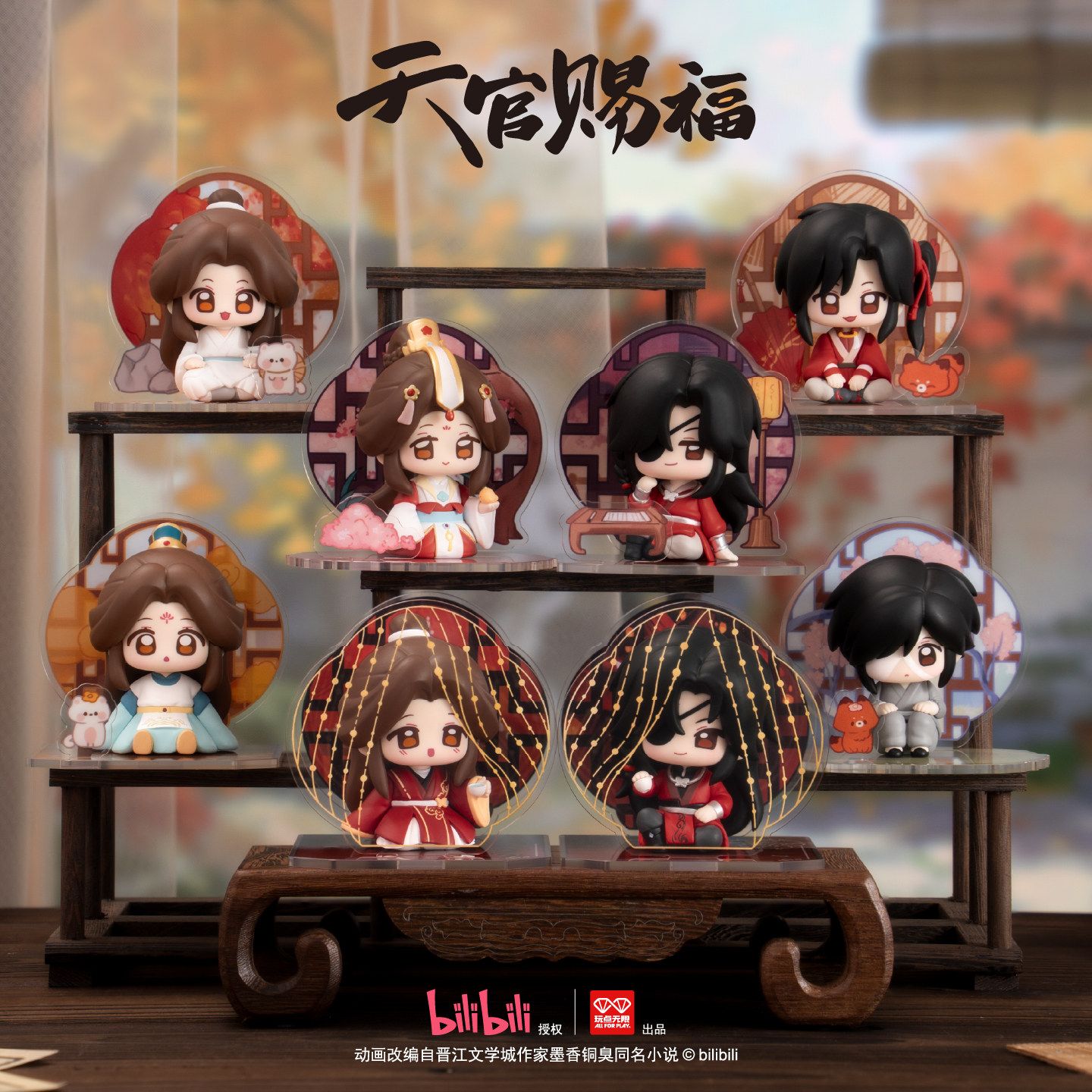 TGCF x WDWX - Blind Box Window Mini Figurine