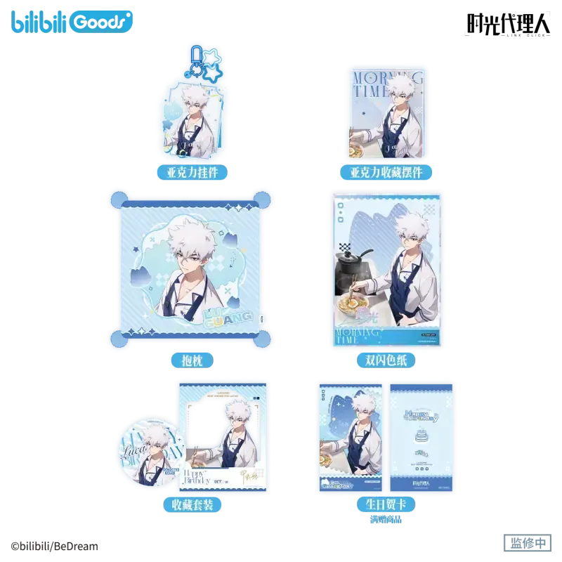 Link Click x Bilibili - Morning Time Merch