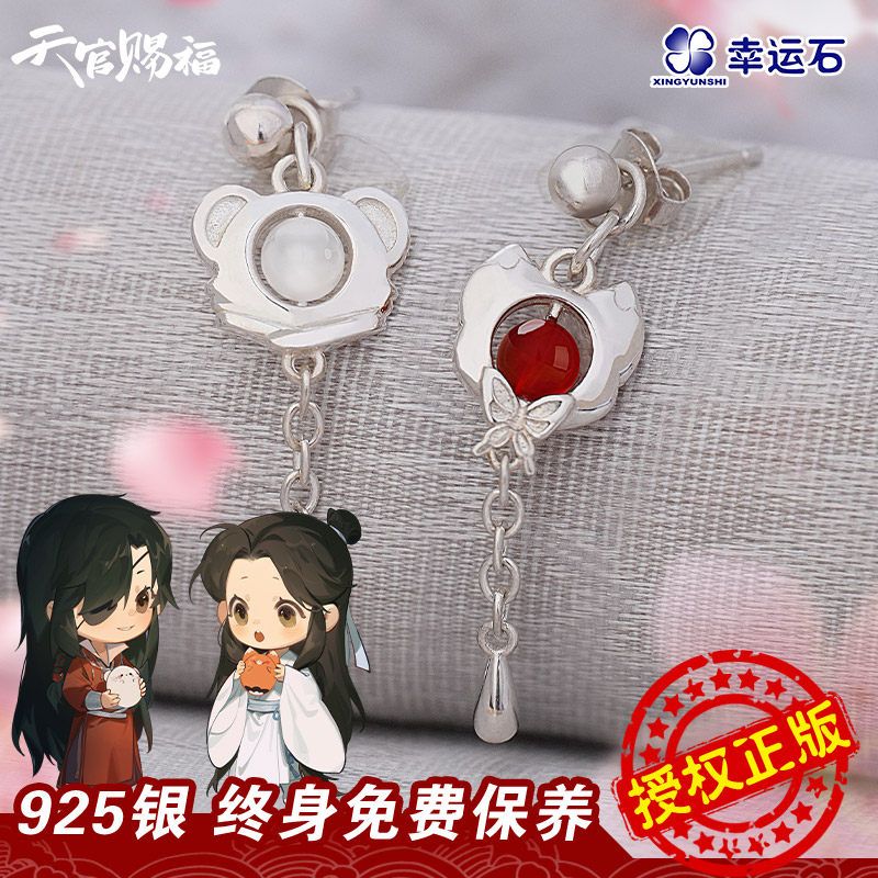 TGCF x Xing Yun Shi - Fox Ferret Earring