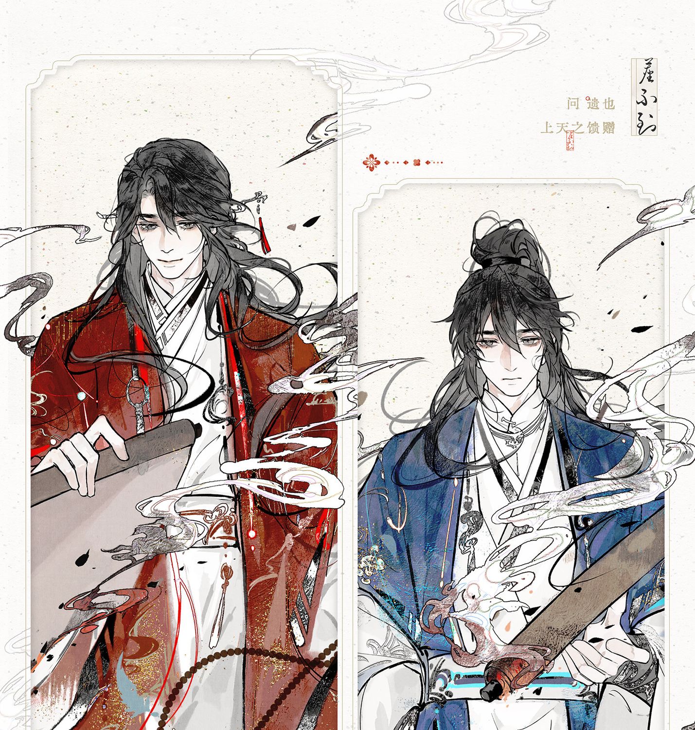 The Twelfth Gate (Panguan) x Liting Merch