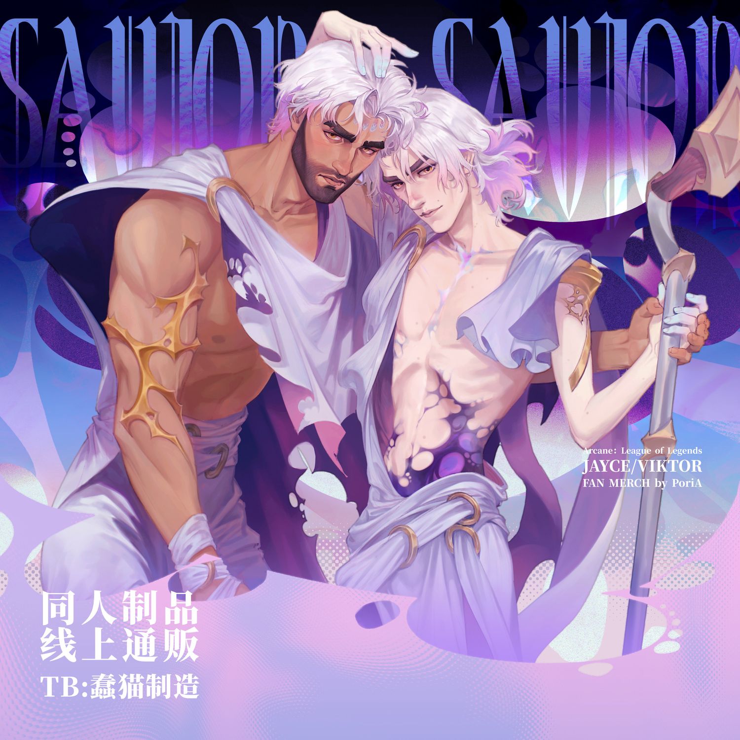 Arcane - Jayvik Saviour &amp; Halloween Merch (Fanmade)