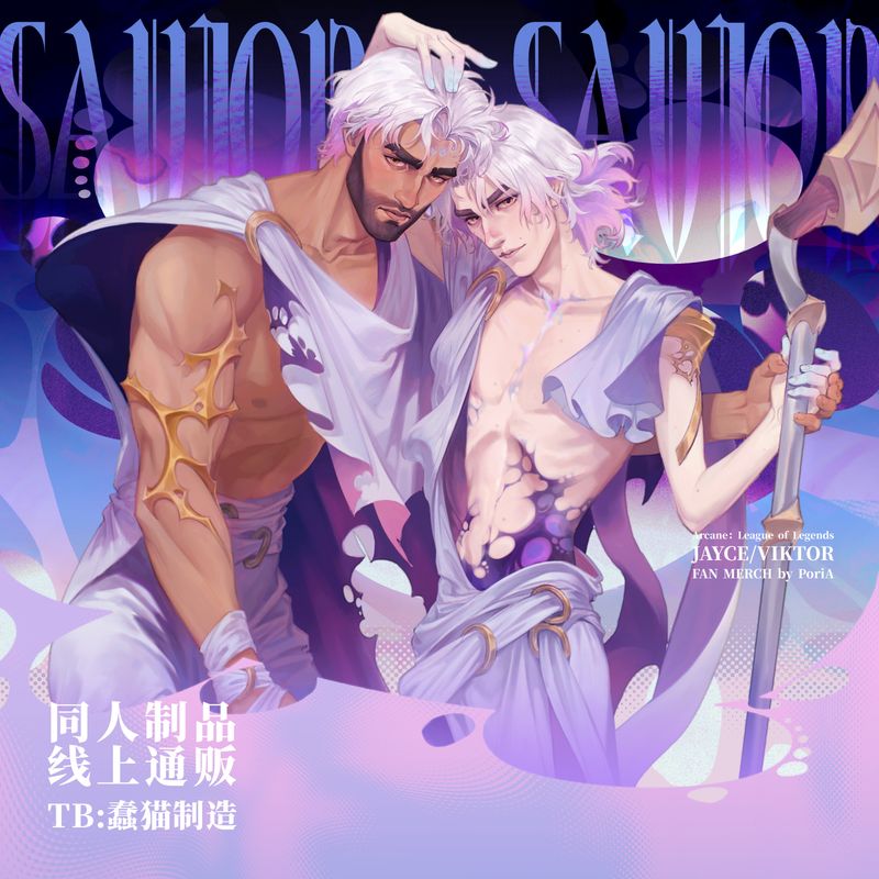 Arcane - Jayvik Saviour &amp; Halloween Merch (Fanmade)