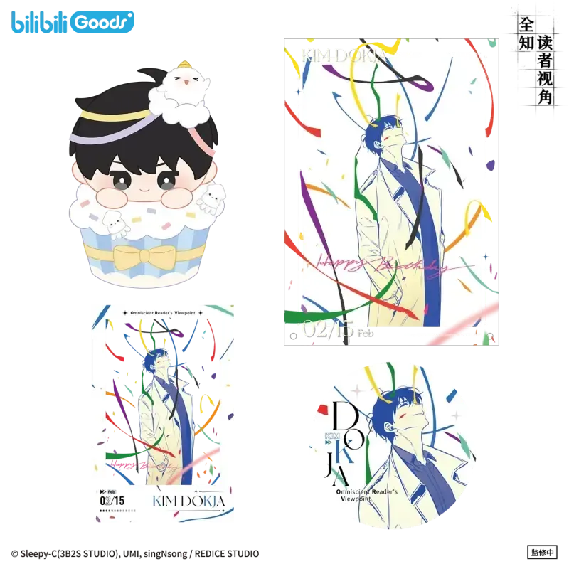 Ominiscient Reader's Viewpoint x Bilibili - Kim Dokja Birthday Merch