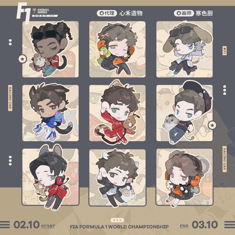 Formula 1 - Chibi Animal Series Merch (Fanmade)